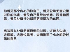 -上海嘉宁·心理咨询中心