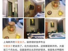 -华夏良子·足道SPA艾灸(龙潭路店)