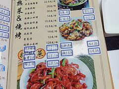 菜单-鱼羊宴烤鱼羊蝎子烧烤(怡馨家园店)