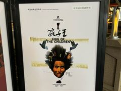 -西安电影制片厂