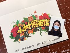 -小树照相馆·证件照(打浦桥店)