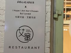 -艾蜜西餐厅(梅园店)