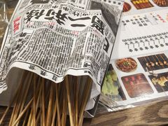 -乐彡炸串·烤苕皮(西单华威约饭街店)