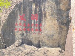 -秦岭终南山世界地质公园翠华山景区