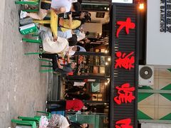 门面-大漠烤肉(盘旋路店)