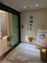 -颜和骨正·明哲式骨相美学整骨