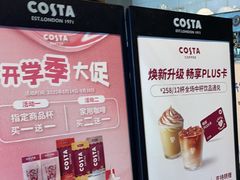 -COSTA COFFEE(金长安大厦店)