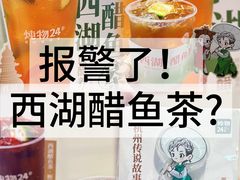 -炖物24章·顺时轻养茶(黄龙店)