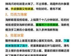 -巧克力渔家.小船海鲜胶东菜(万平口店)