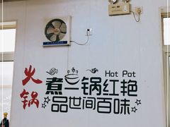 -新乡杨记红焖羊肉火锅(天坛南门店)