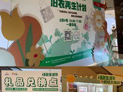 -IPARK购物中心