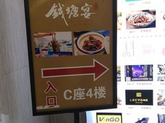 -钱塘宴(东站西子国际店)