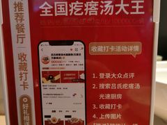 -吕氏疙瘩汤·新派鲁菜(欢乐汇店)
