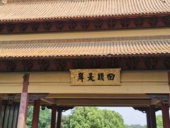 -方山风景区定林寺