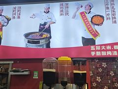 -集草轩·重庆麻辣烤鱼(西湖道店)