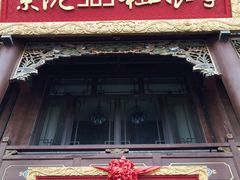 -紫泥369粗粮季(四牌楼店)