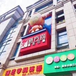 点击看大图 -新方向童乐小镇·儿童主题乐园·职业角色扮演(南昌店)