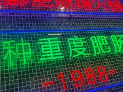 -晓彭肥肠鸡·泡椒鸡火锅(水木天地店)