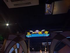 -胖老汉椒麻鸡清真新疆菜(西御街店)