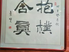 -晋阳饭庄(虎坊桥店)