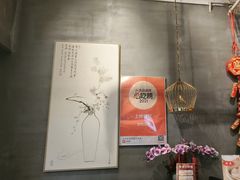 -花悦豆香