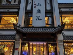 -千岛湖小鱼儿·淳安匠心农家菜