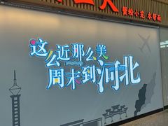 -石家庄正定国际机场-T2航站楼