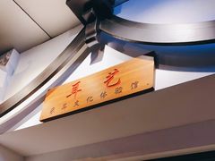 -耳艺采耳·足疗·按摩SPA(市桥店)