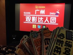 -博纳UA东方宝泰电影城