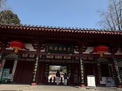 -李白纪念馆