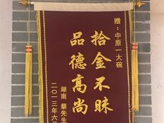 -中原一大碗(湖滨店)