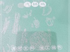 -云海肴·汽锅鸡·云南菜(天山百盛优客店)