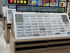 -宝岛眼镜(常熟珠江路欧尚店)