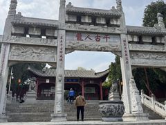 -南阳卧龙岗武侯祠