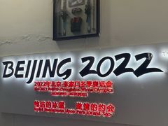 -乔波室内滑雪场