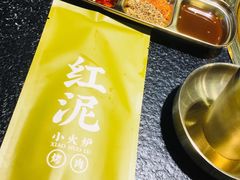 -红泥小火炉·东北泥炉烤肉(天一旗舰店)