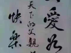 -青岛海景花园大酒店·白果树餐厅青岛菜