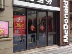 门面-麦当劳(长泰商业广场店)