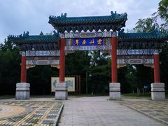 -云岗森林公园