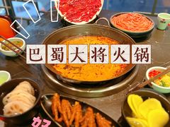 -巴蜀大将火锅(春熙店)