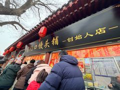 -宫门口馒头铺(创始人总店)
