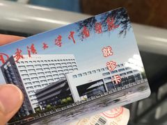 -武汉大学中南医院(总院区)