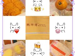 -鲍师傅糕点(春熙路店)