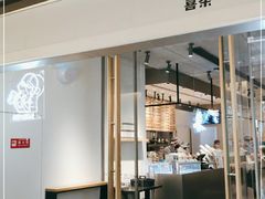 门面-喜茶(上海兴业太古汇店)