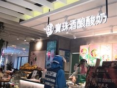 -宝珠奶酪(浦东金桥店)