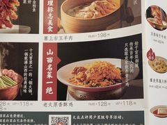 -老太原菜馆(中正天街店)