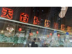 -望恋·天台音乐餐厅