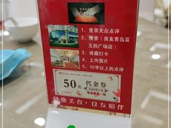 -良友·海鲜青岛菜·海肠捞饭(五四广场店)