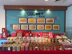 -蜂蝶来饼店(拱北总店)