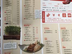 菜单-左庭右院鲜牛肉火锅(新梅广场店)